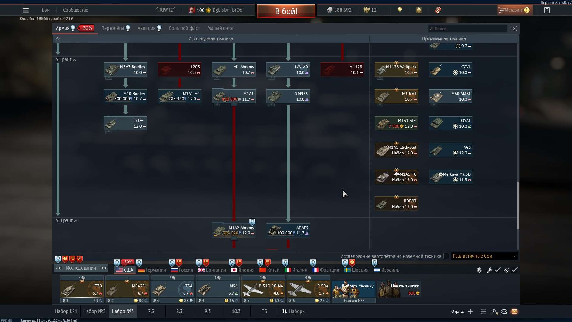 продажа аккаунта к игре War Thunder